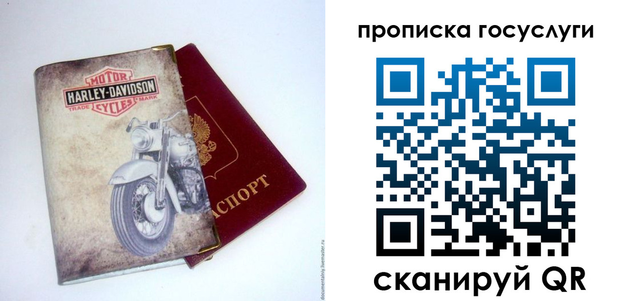 прописка для работы в Валдае