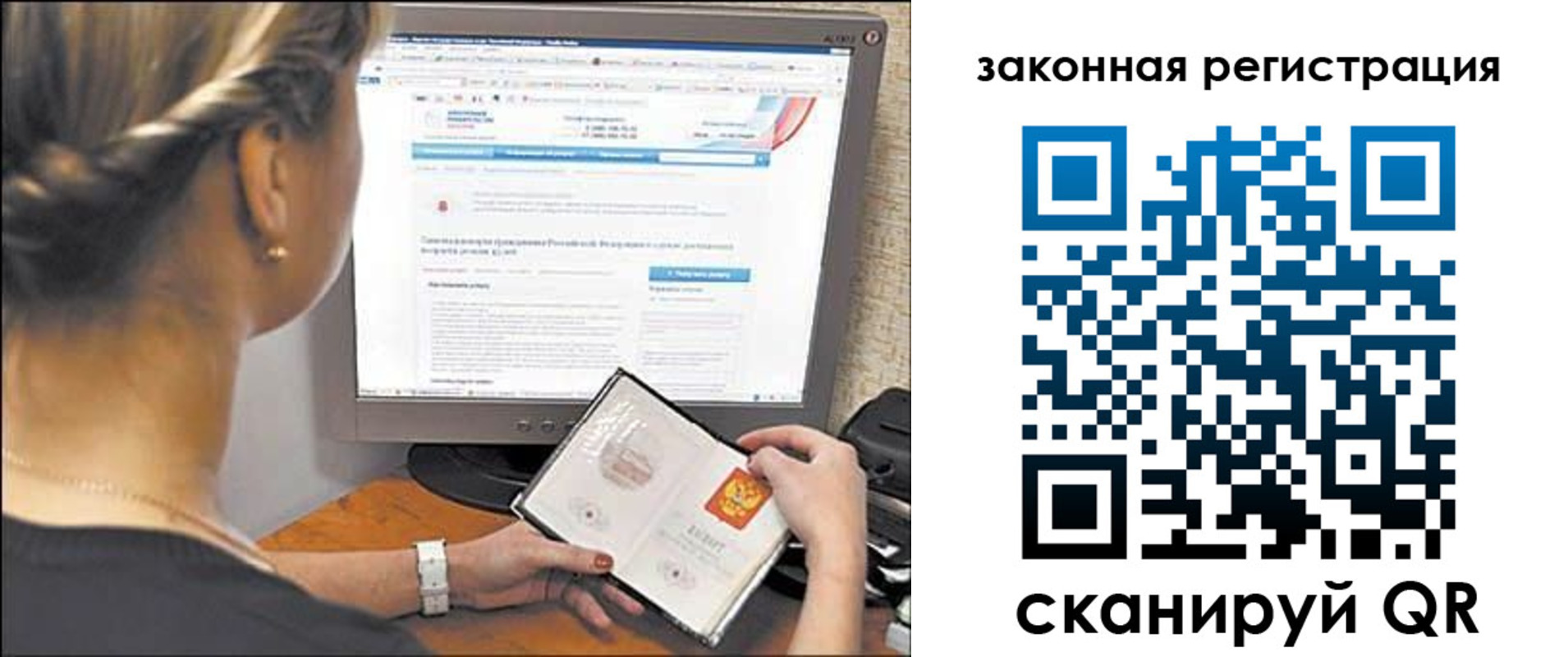временная регистрация 2025 в Валдае