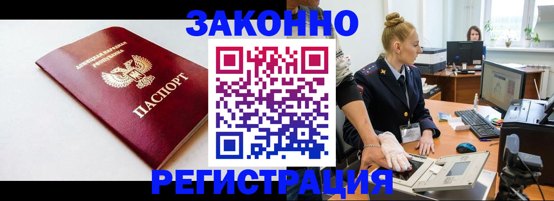 временная регистрация в Валдае