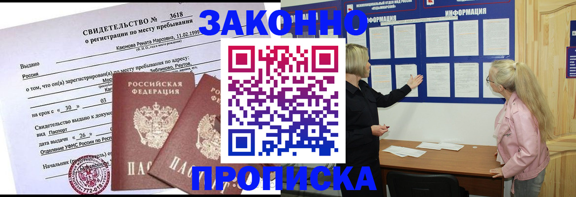 прописка иностранных граждан в Валдае