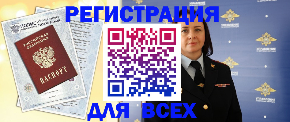 временная регистрация госуслуги в Валдае