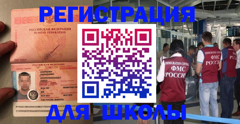 прописка гарантия в Валдае