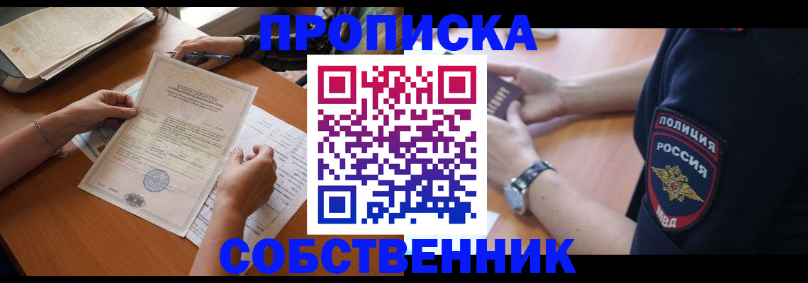 временная регистрация поиск в Валдае