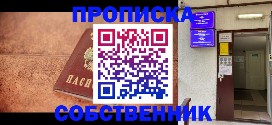 временная регистрация для всех в Валдае